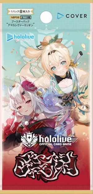 hololive OFFICIAL CARD GAME Ayakashi Vermilion Booster